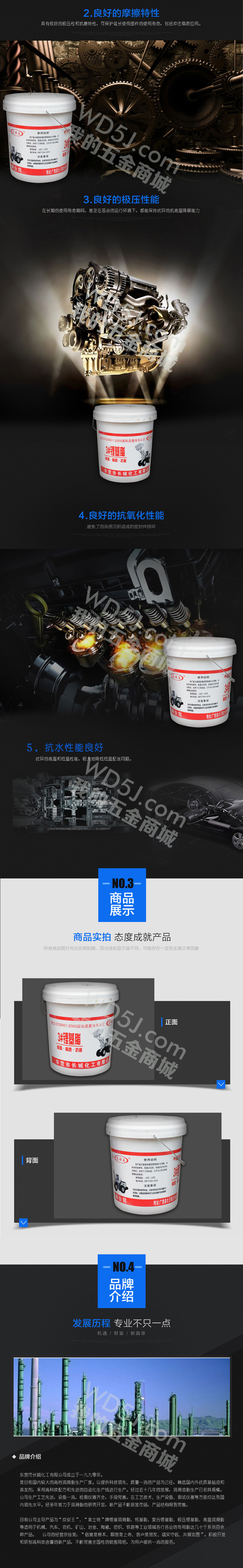 3#锂基脂-京安王_02.jpg