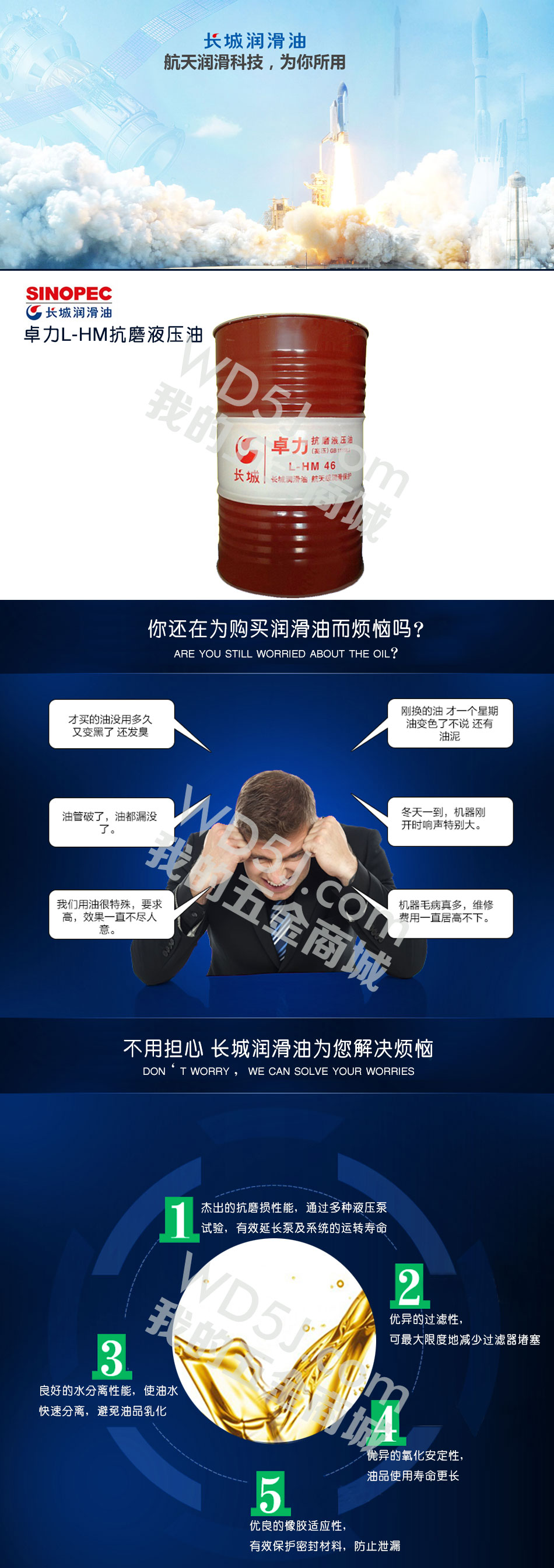 卓力-L-HM46#抗磨液压油-长城_01.jpg