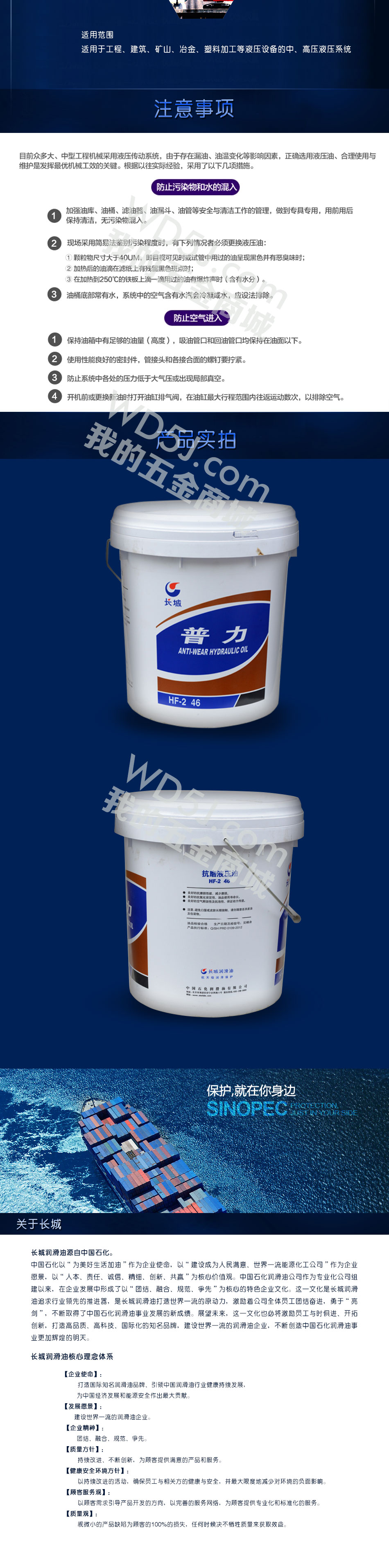 普力HM抗磨液压油-长城_02.jpg