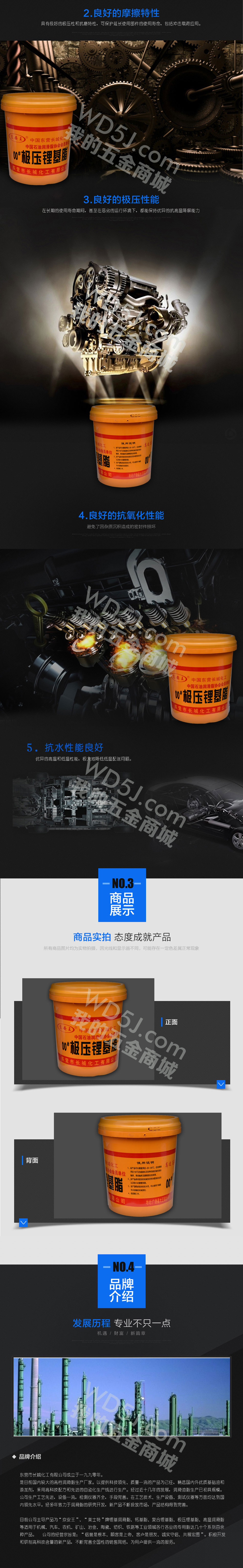 00#极压锂基脂--京安王_02.jpg