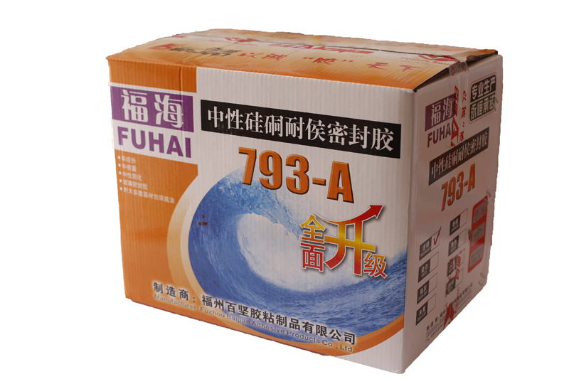 福海793-A 中性-白,黑，灰，透明 (2).jpg