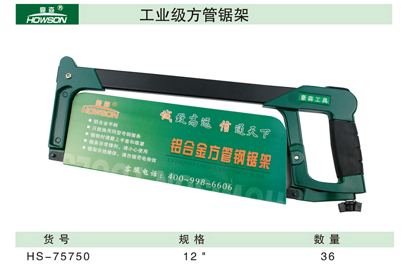 工业级方管锯架-1.jpg