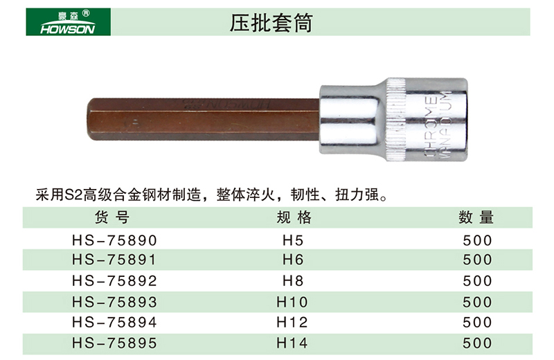 压批套筒-1.jpg