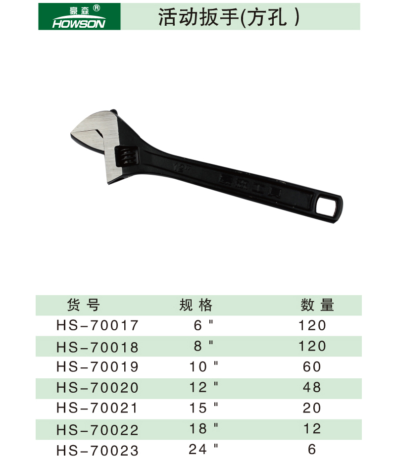 活动扳手（方孔）-1.jpg