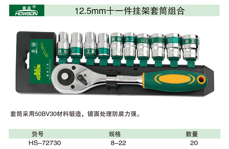 12.5mm十一件挂架套筒组合-1.jpg