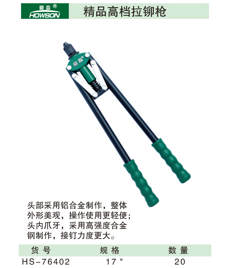 精品高档拉铆枪-1.jpg