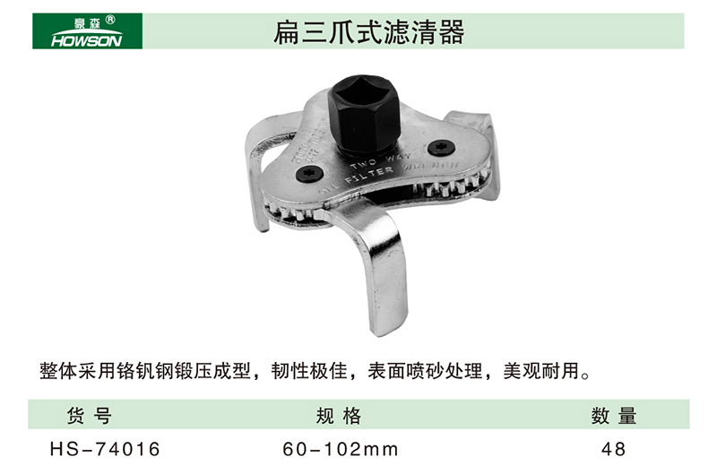 扁三爪式滤清器-1.jpg