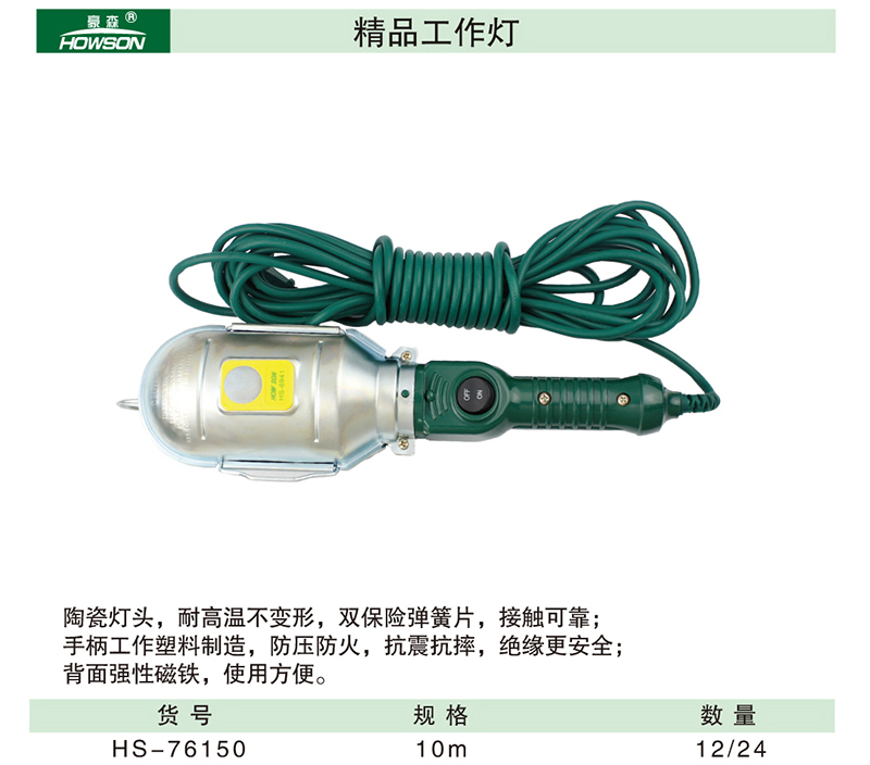 精品工作灯-1.jpg