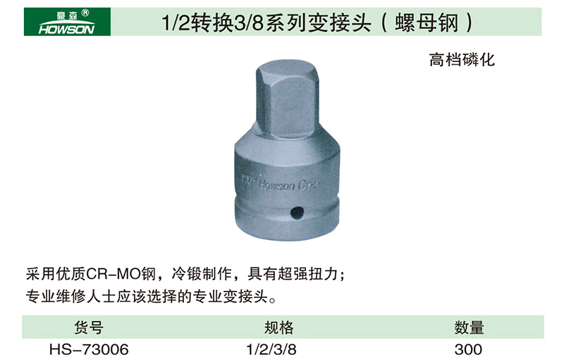 1／2转换3／8系列变接头（螺母钢）-1.jpg