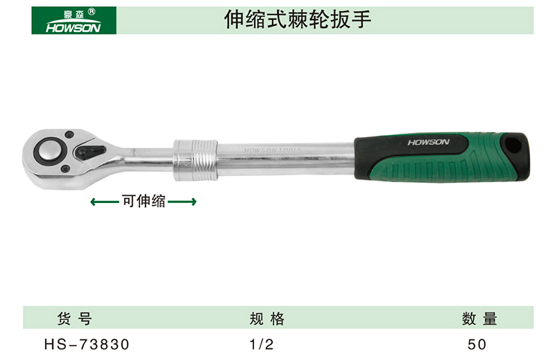 伸缩式棘轮扳手-1.jpg