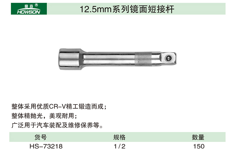12.5mm系列镜面短接杆-1.jpg