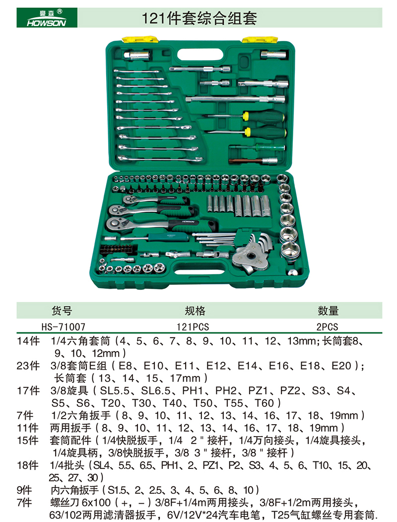 121件套综合组套-1.jpg