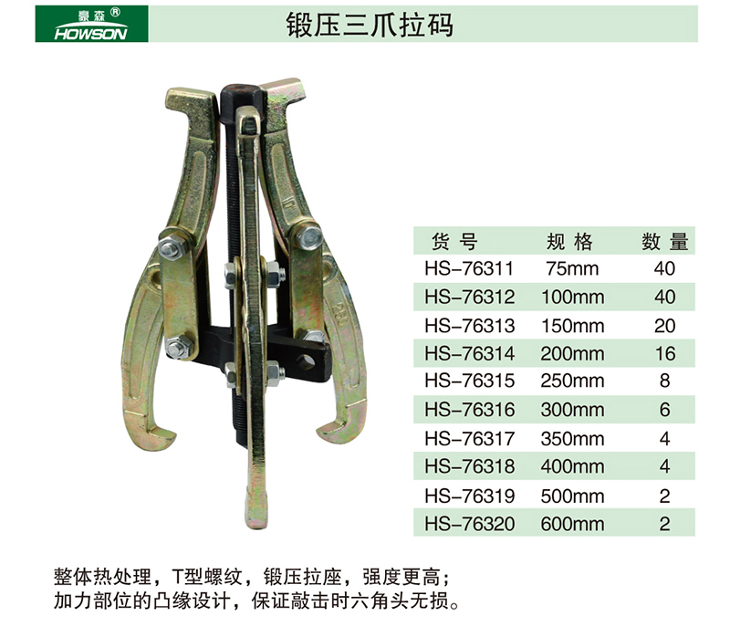 锻压三爪拉码-1.jpg