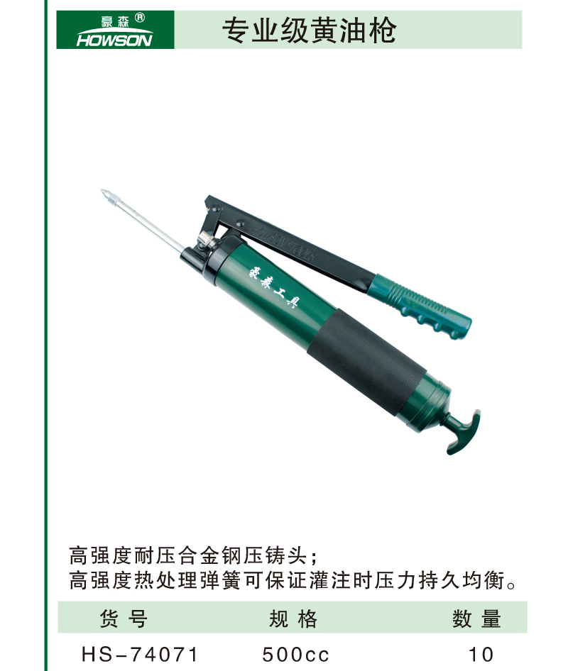 专业级黄油枪-2-1.jpg