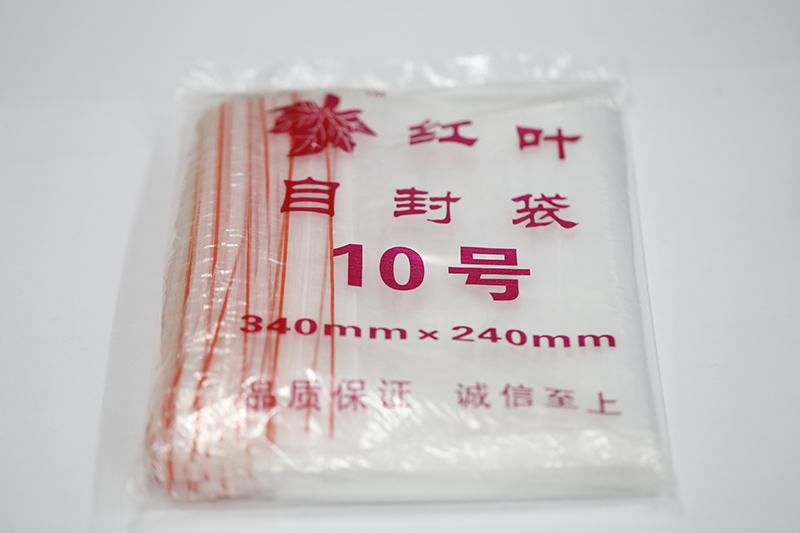 10号自封袋 (3).JPG