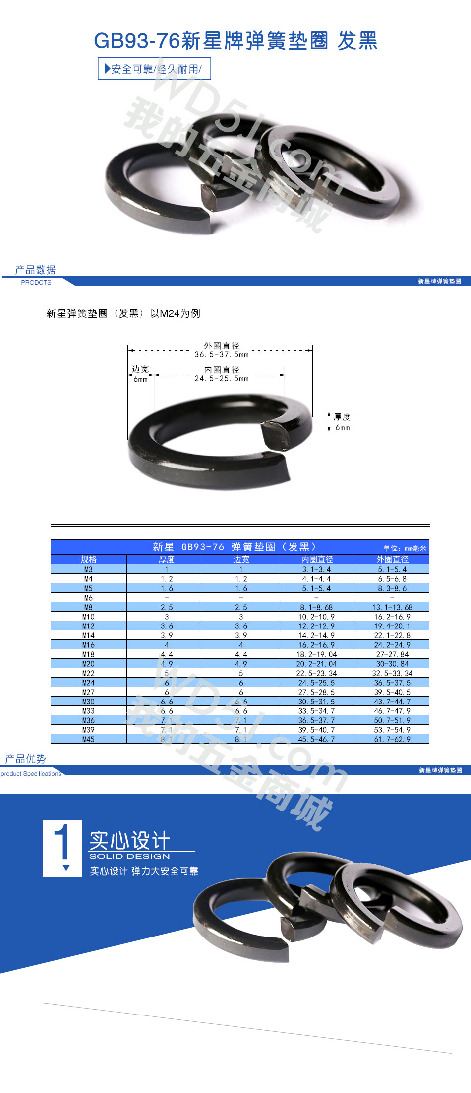 弹簧垫圈_01.jpg