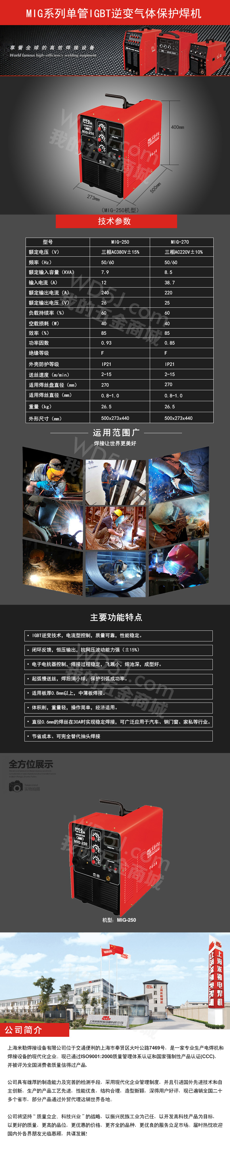 MIG单管IGBT逆变气保焊机.jpg
