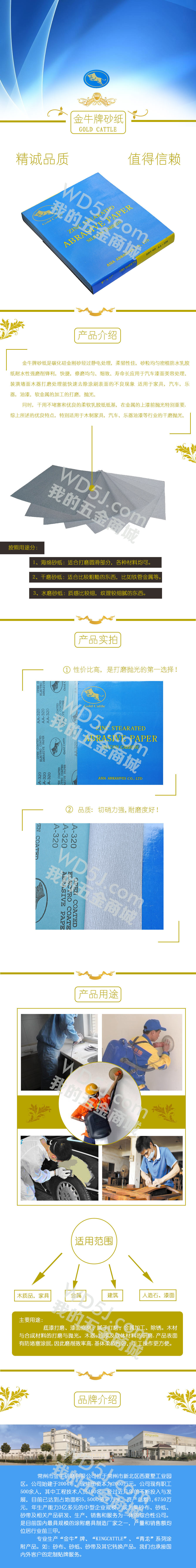 金牛纱布.jpg