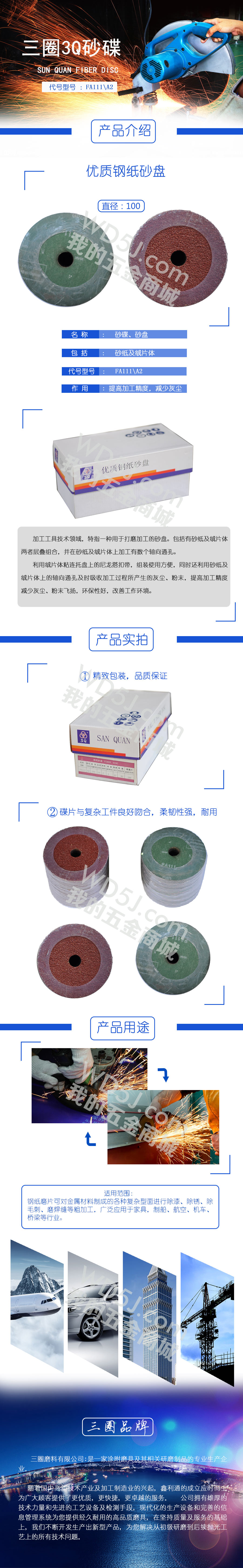 三圈砂盘FA111.jpg