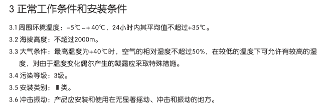 正泰CJX1-2.png