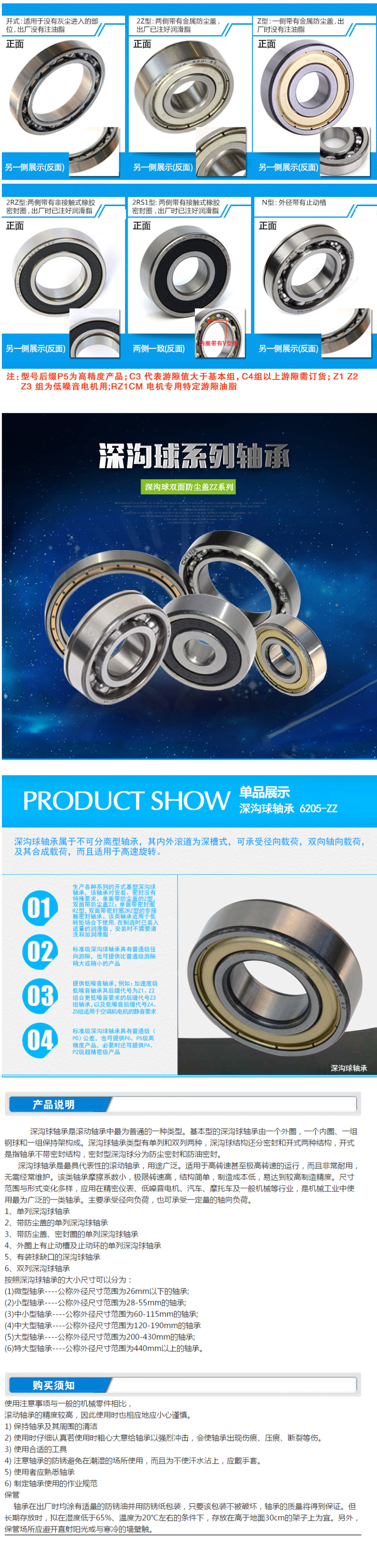 轴承.jpg