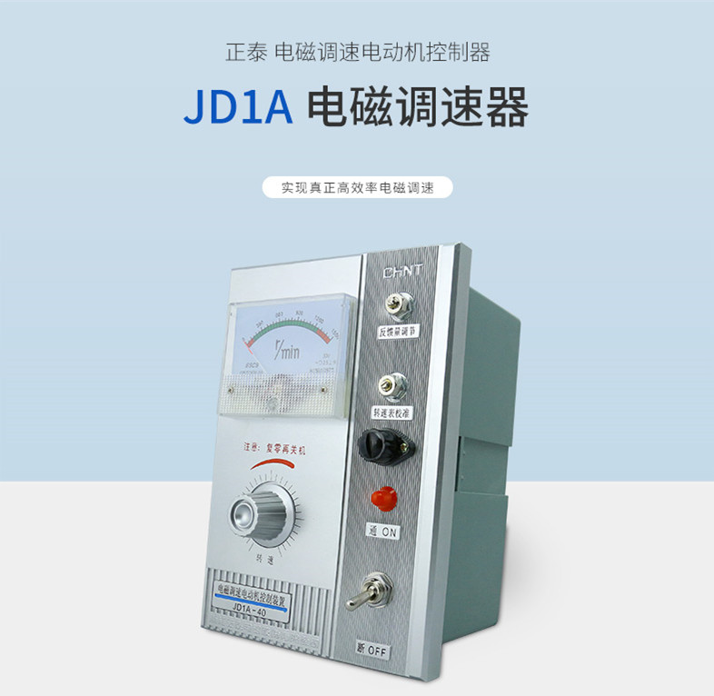 正泰JD1A-1_副本.jpg