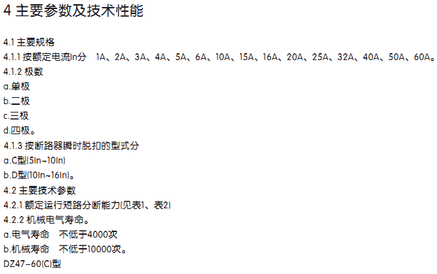 正泰DZ47 D-2.png