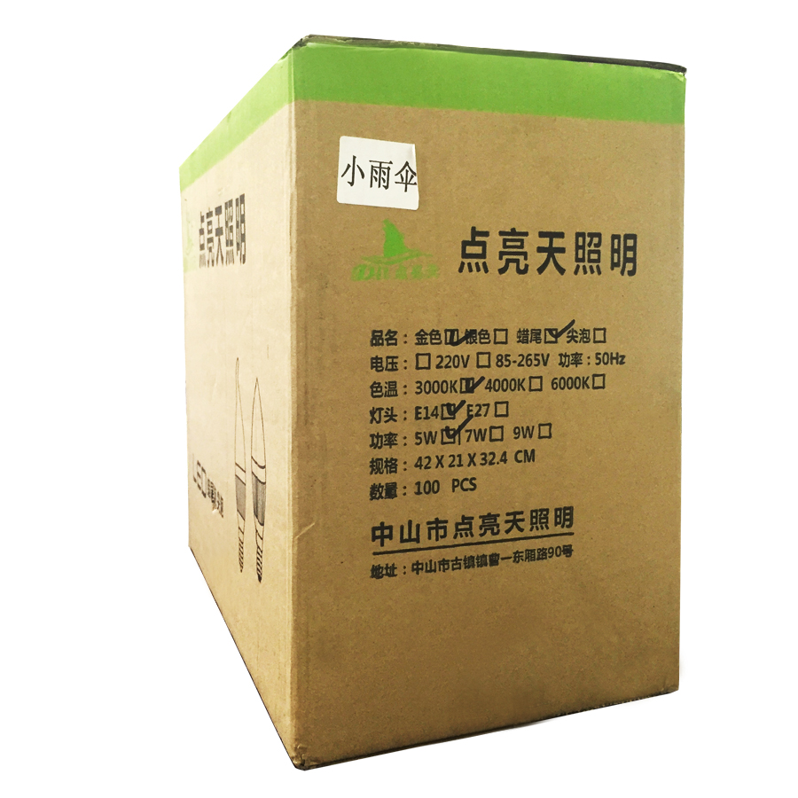 小雨伞 拉尾 (4).JPG