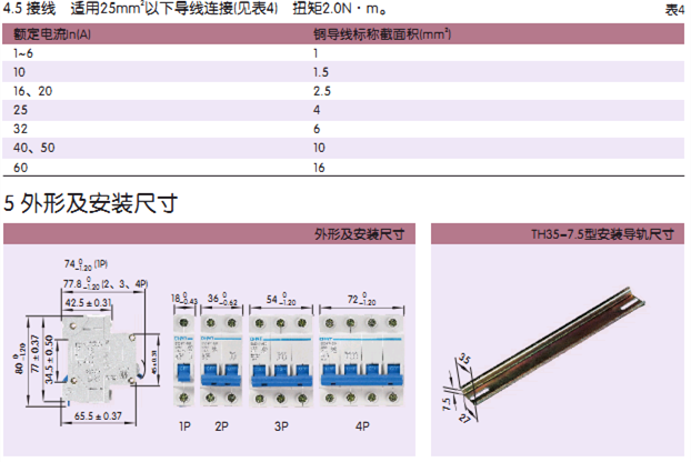 正泰DZ47 D-5_副本.png