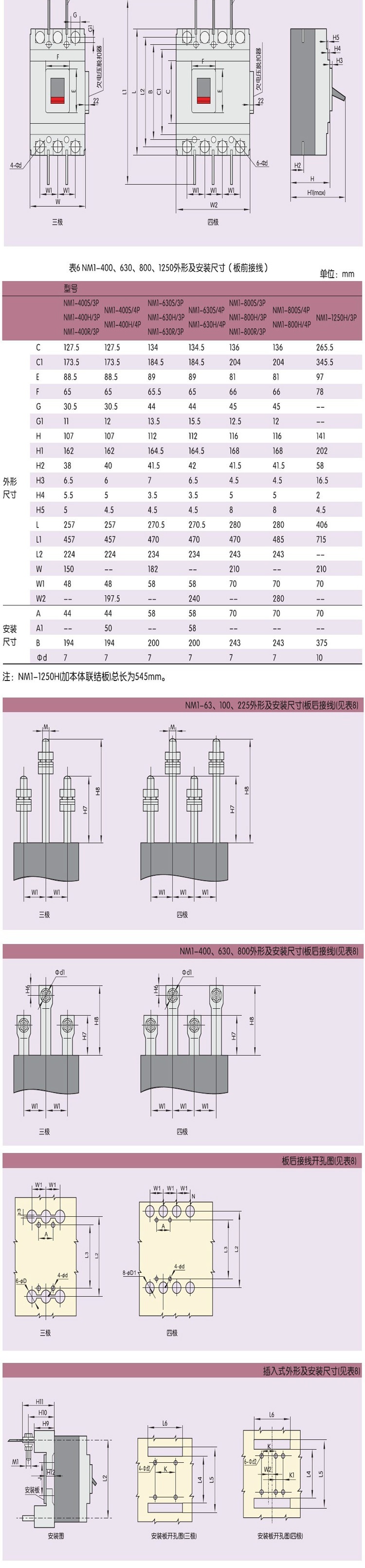 正泰NM1SH-2.jpg