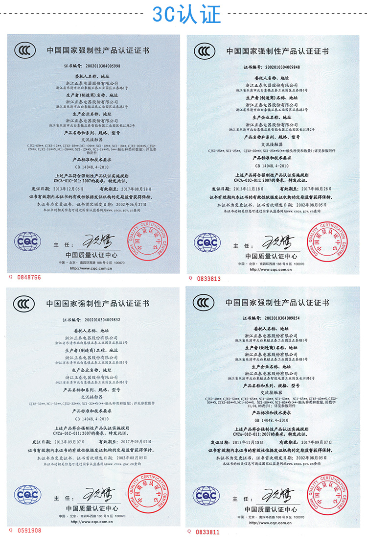 正泰CJX2-10.jpg