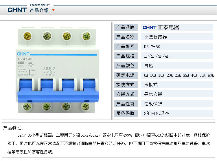 正泰DZ47 C-1.jpg