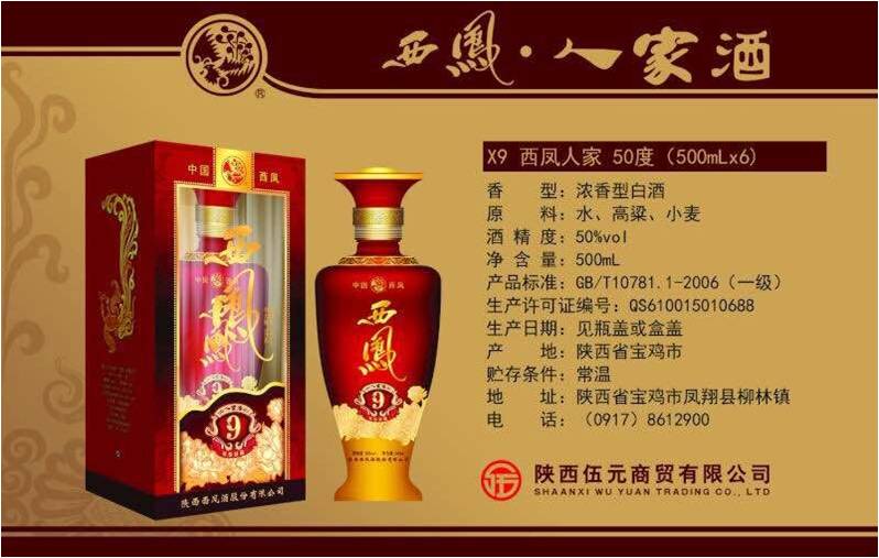 50度封藏X9.jpg