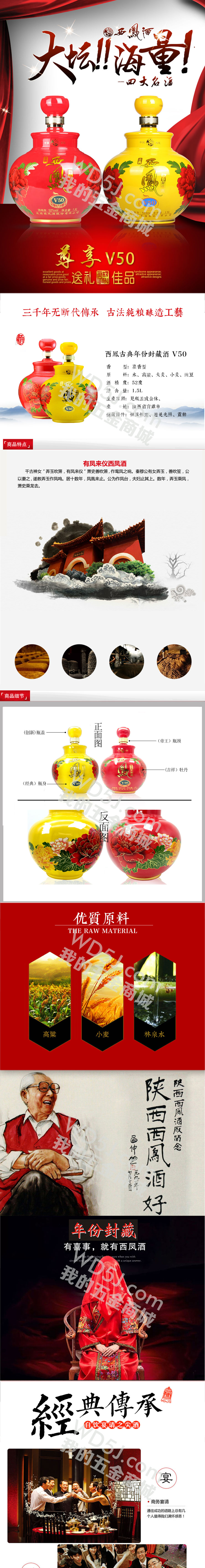 西凤酒--尊享系列-尊享V50--52度浓香型西凤酒_01.jpg