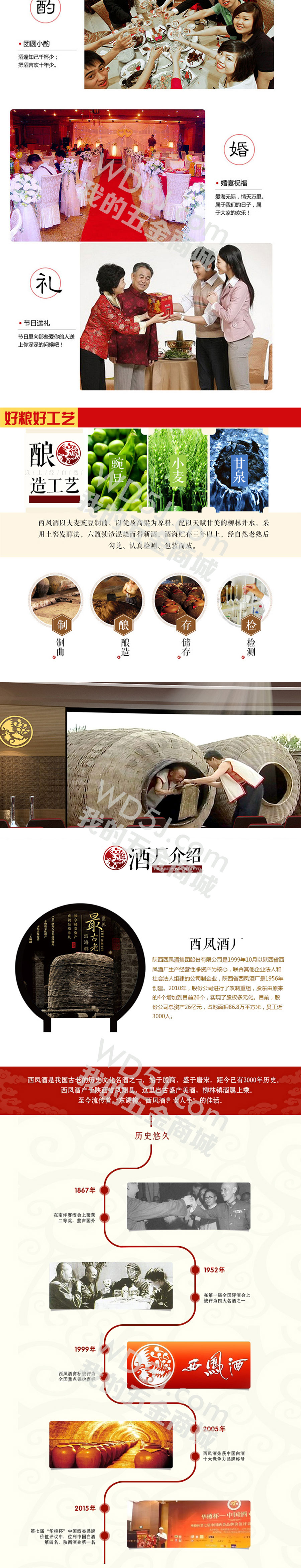 西凤酒--尊享系列-尊享V50--52度浓香型西凤酒_02.jpg