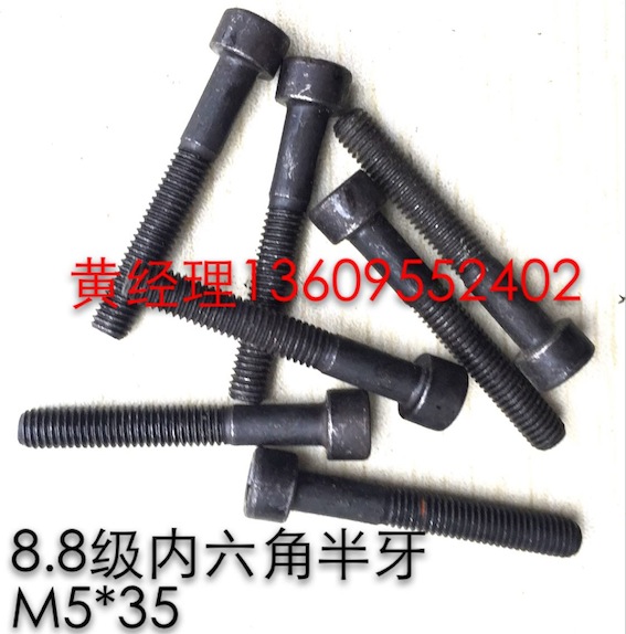 M5X35.jpeg