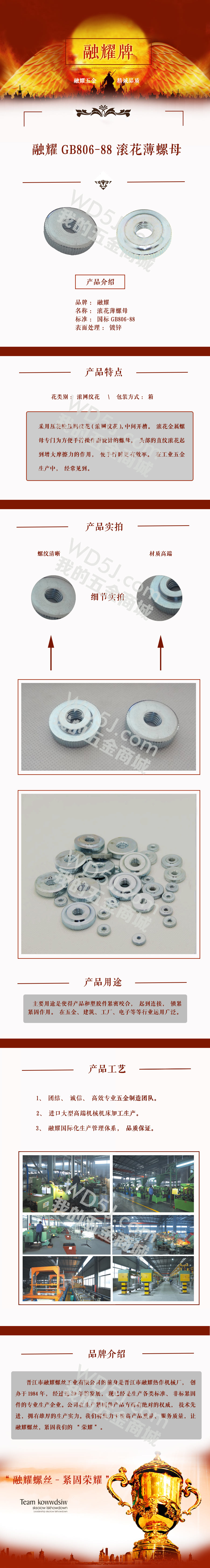 GB806--66--滚花螺母.jpg