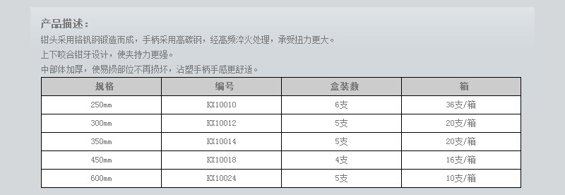 英式管钳 (2).jpg