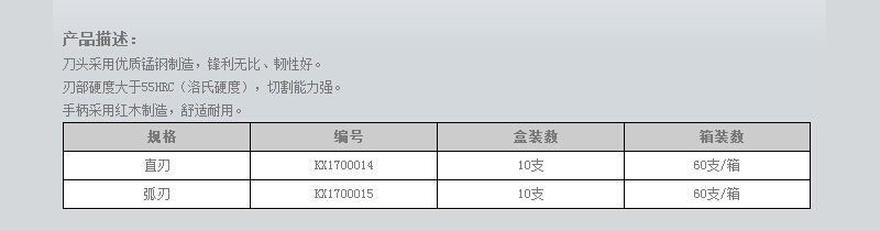 木柄电工刀-1.jpg