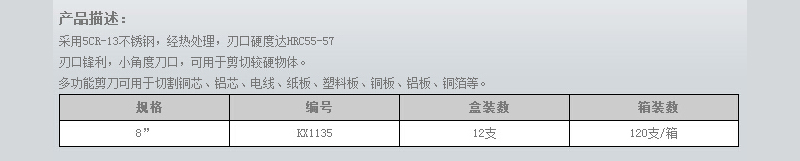 多用剪-1.jpg
