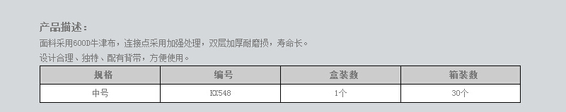 硬架式工具包1 .jpg