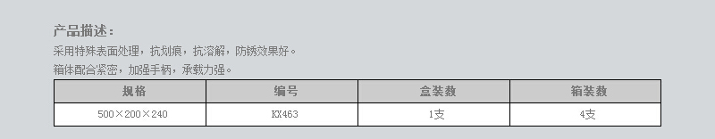 双杆三层工具箱 (2).jpg