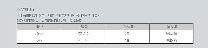 冲击改锥 (2).jpg