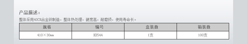 65A电稿扁凿 (2).jpg