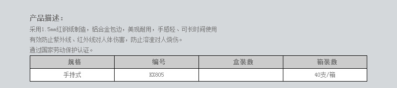 手持式铝边面罩 (2).jpg
