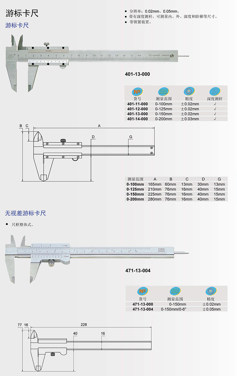 游标卡尺 (2).jpg