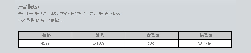 高档PVC管子割刀-1.jpg