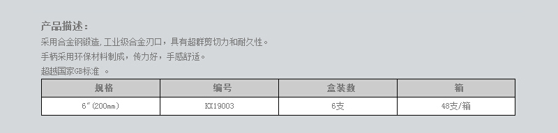 工业级斜嘴钳 (2).jpg