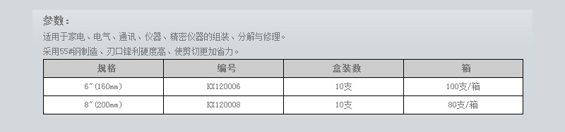 尖嘴钳 (2).jpg