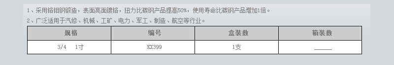 3-4系列1寸滑行接头 (2).jpg